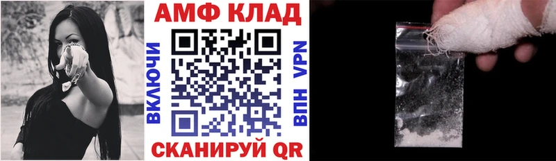 Амфетамин Розовый  Знаменск 