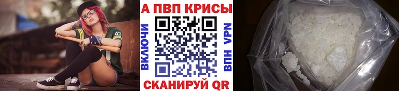 Alfa_PVP крисы CK  купить  сайты  Знаменск 
