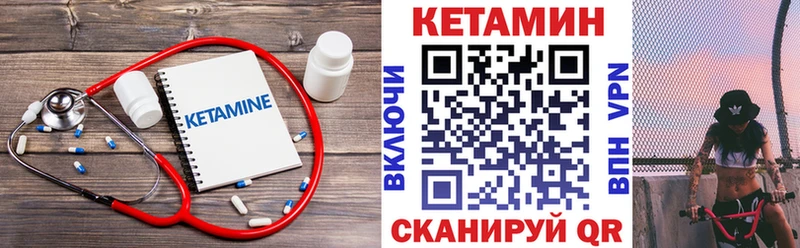 КЕТАМИН ketamine Знаменск