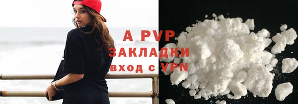 стафф Абаза