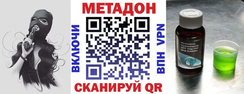 Метадон methadone  Знаменск 